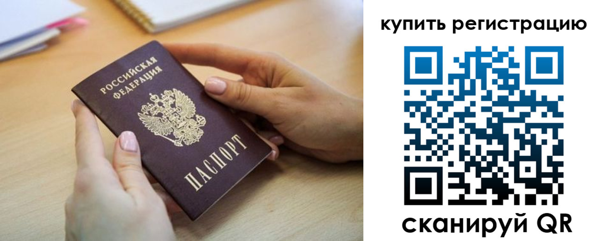 где прописаться в Кстово