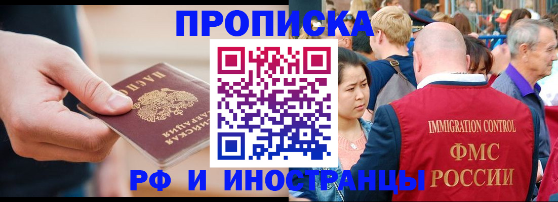 временная регистрация купить в Кстово