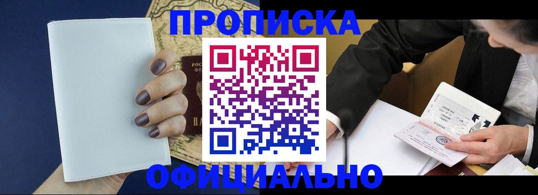 временная регистрация законно в Кстово